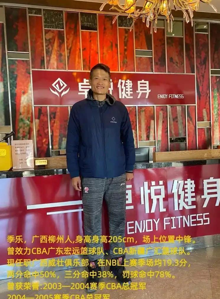 开云体育-季乐:退役后竟然当交警,曾拿3次CBA总冠军,妻子是宏远啦啦队长
