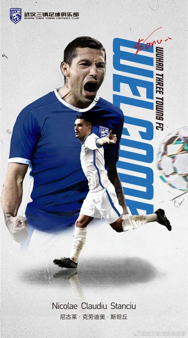 专访斯坦丘：我是团队型球员 若重逢奥斯卡很美妙