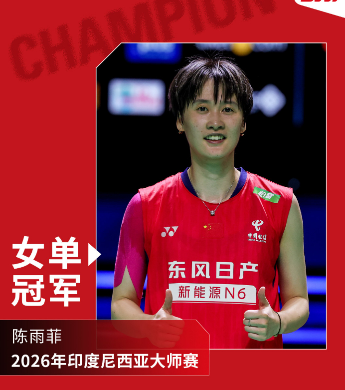 kaiyun-处境艰难，陈雨菲2-0泰国天才美少女夺新年首冠，实现小目标|王祉怡|奥运会冠军|女单|安洗莹|奥运会_新浪体育_新浪新闻