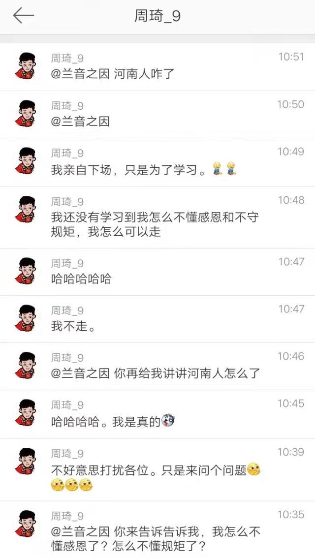 1641869140865099142.jpg CBA媒体人斗嘴球员被取消资格 周琦曾和她对线