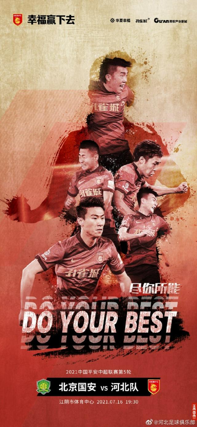 开云体育-国安vs河北队：御林军单外援 塞尔纳斯领衔三外援