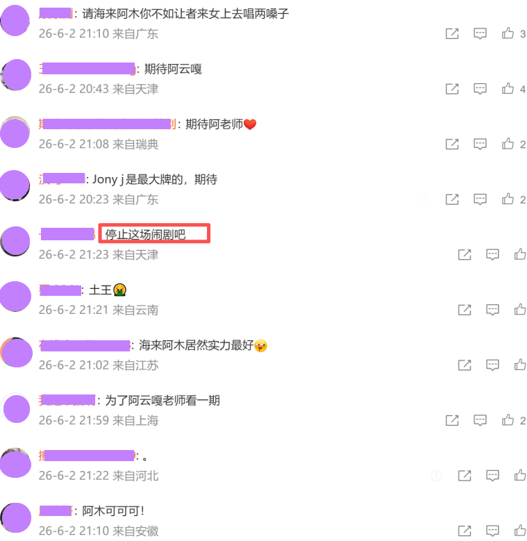 开云平台-《歌手2026》帮唱嘉宾官宣,阵容被骂是闹剧!谁输谁赢一目了然